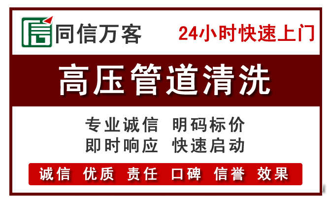 腾冲高压清洗