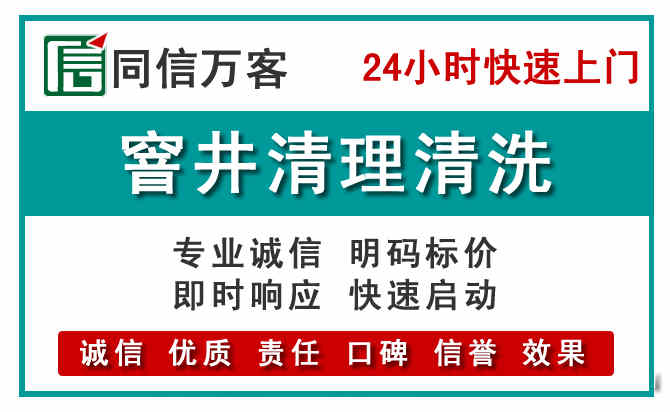 腾冲窨井疏通清理