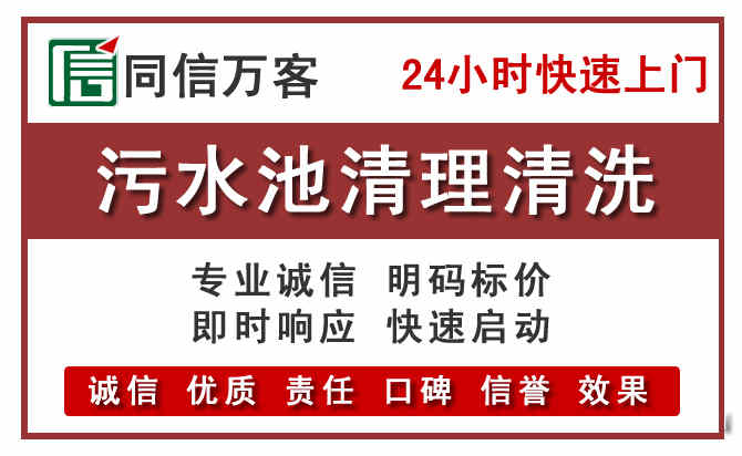 腾冲污水池清理