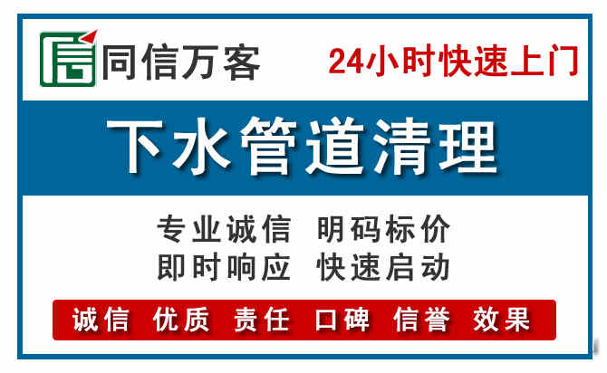 腾冲下水管道疏通清理