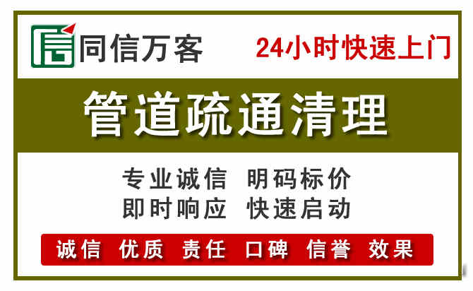 腾冲管道疏通清理